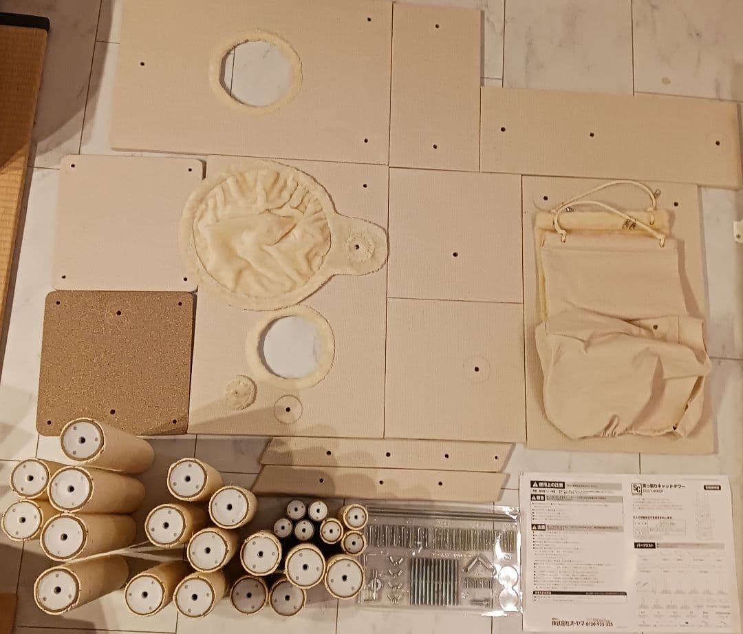 ちぃ 突っ張り型キャットタワー CCCT-4060T