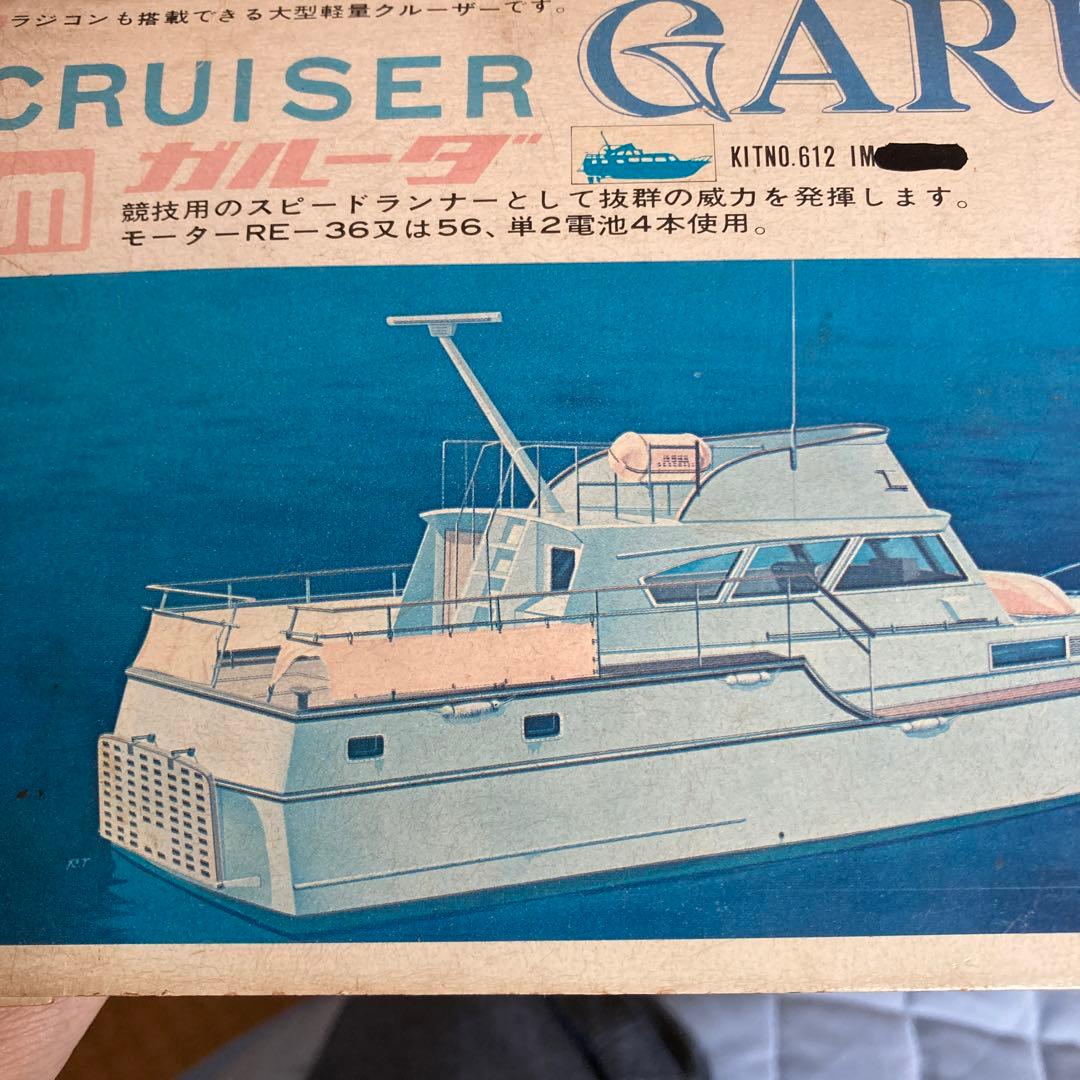 新春セール⭐︎未組立　激レア　昭和レトロ　イッコーモケイ　クルーザー　ガルーダ