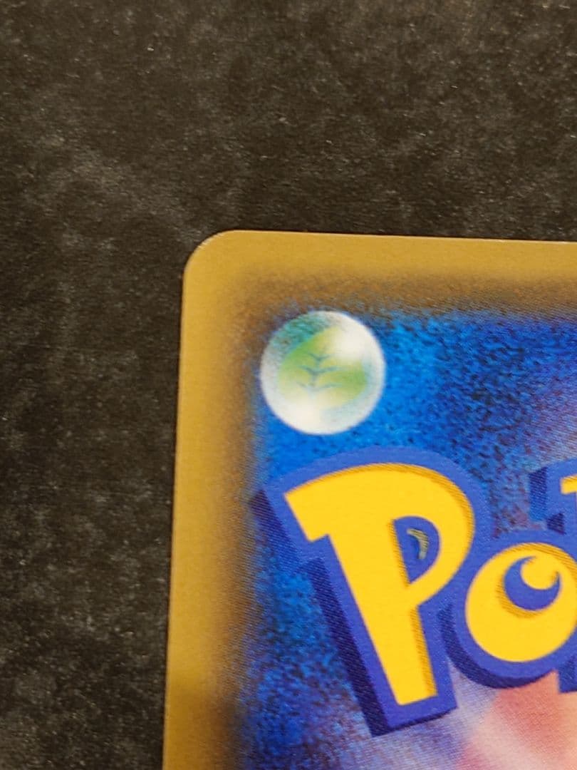 ピカチュウ チャンピオンズリーグ2017SM-Pプロモカード061/SM-P