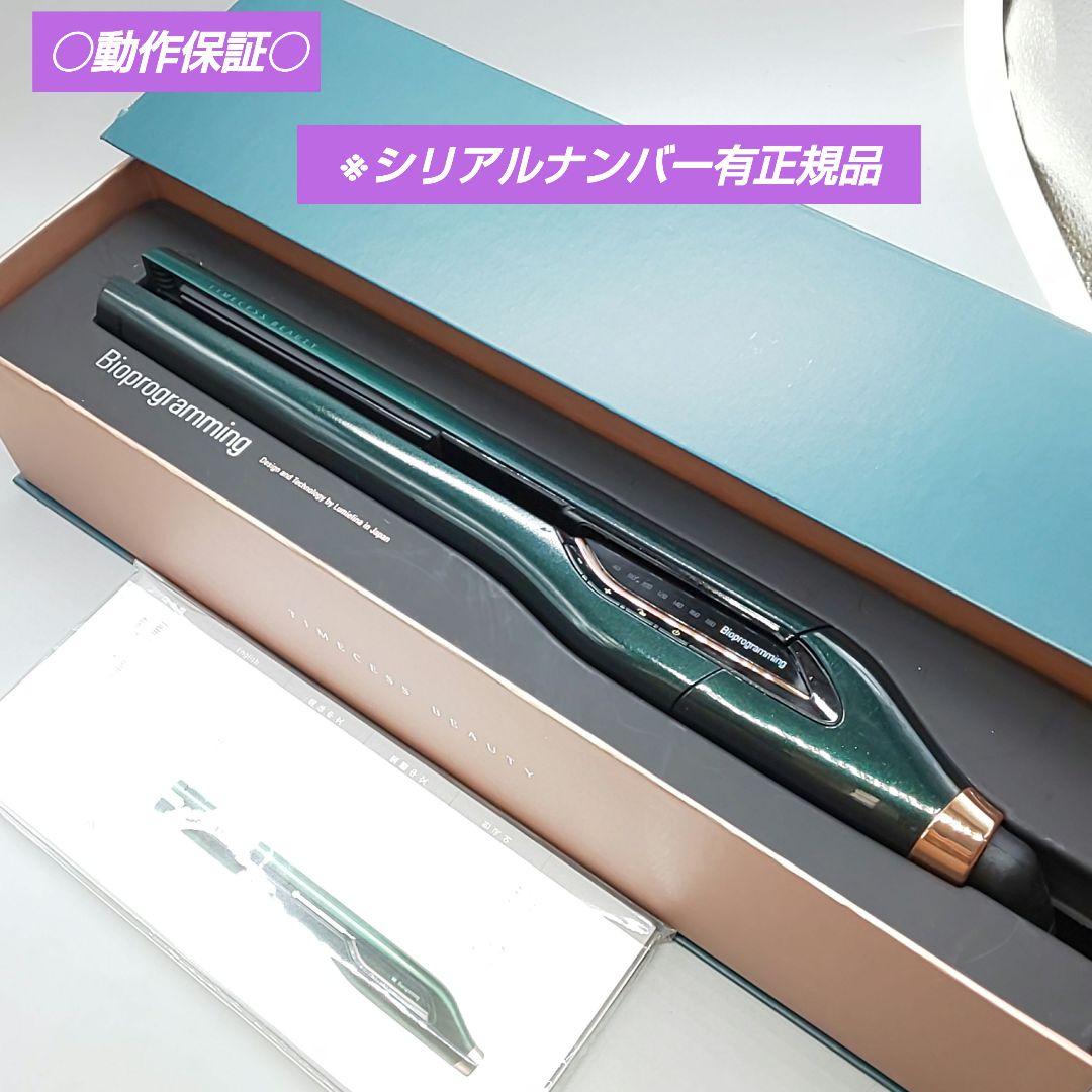 ヘアビューロン 7DPlus リュミエリーナ ストレート【正規品・動作良好】71