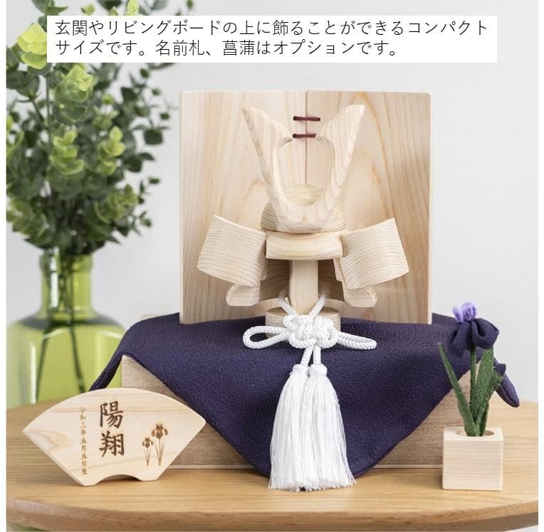 木製兜(くわ形-中)、ヒノキ、無着色、無塗装、端午の節句【送料無料】④23