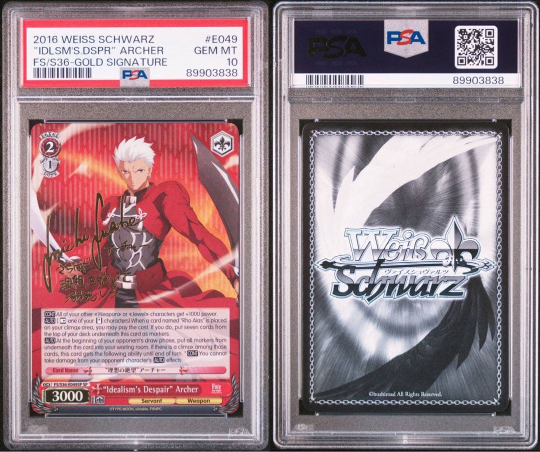 【PSA10】ヴァイス 英語 fate サイン SP 理想の絶望 アーチャー