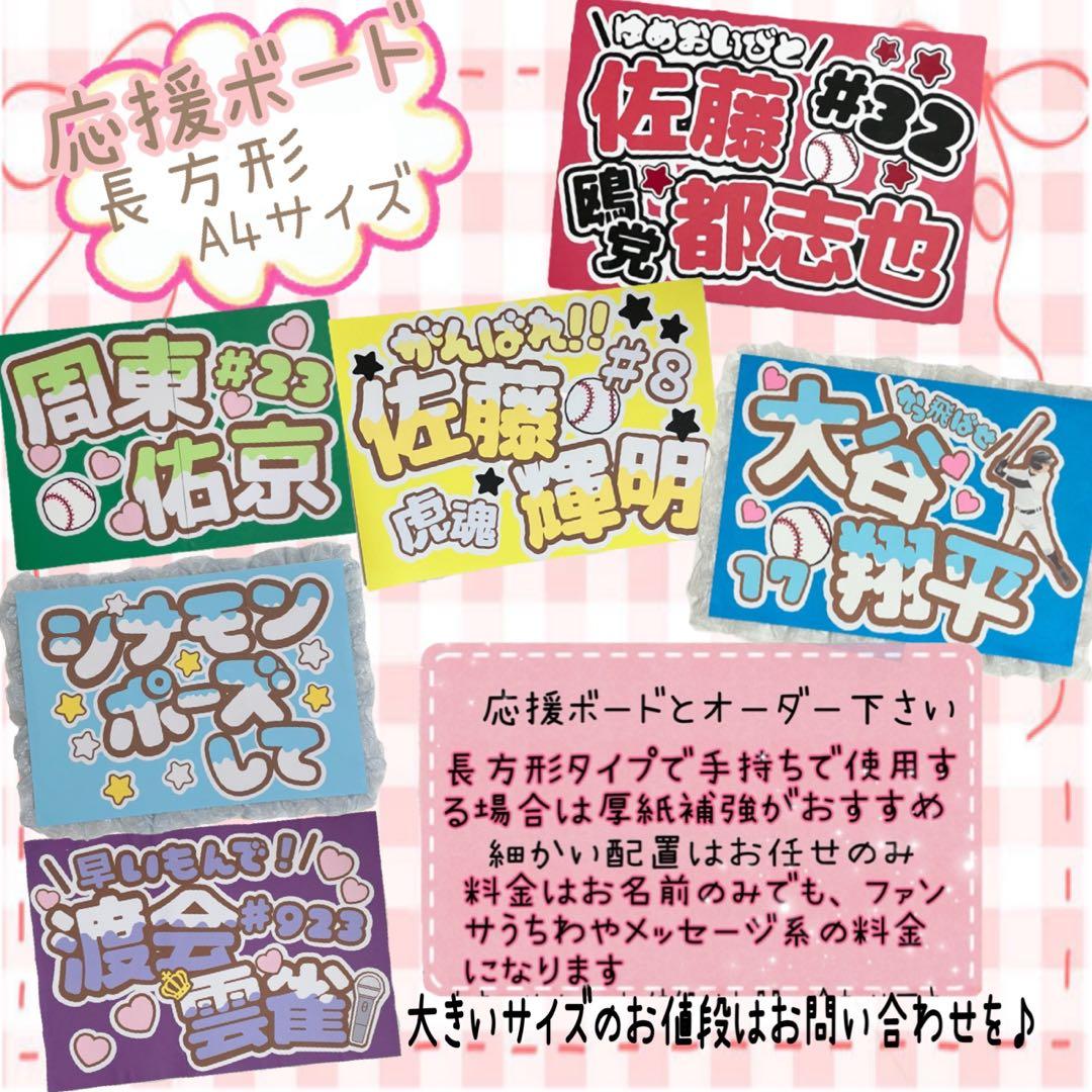 なにわ男子　うちわ文字　連結　恭平　ネームボード　　ファンサ　文字パネル　カンペ