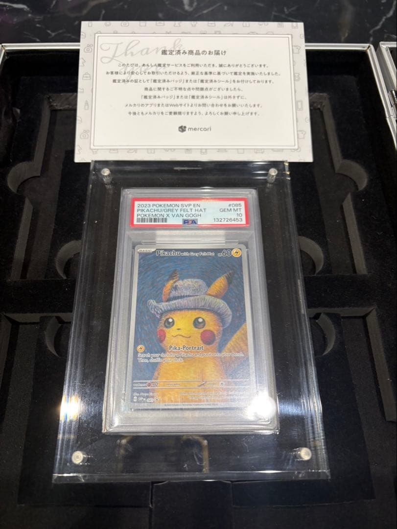 ゴッホピカチュウ PSA10 Van Gogh値下げ