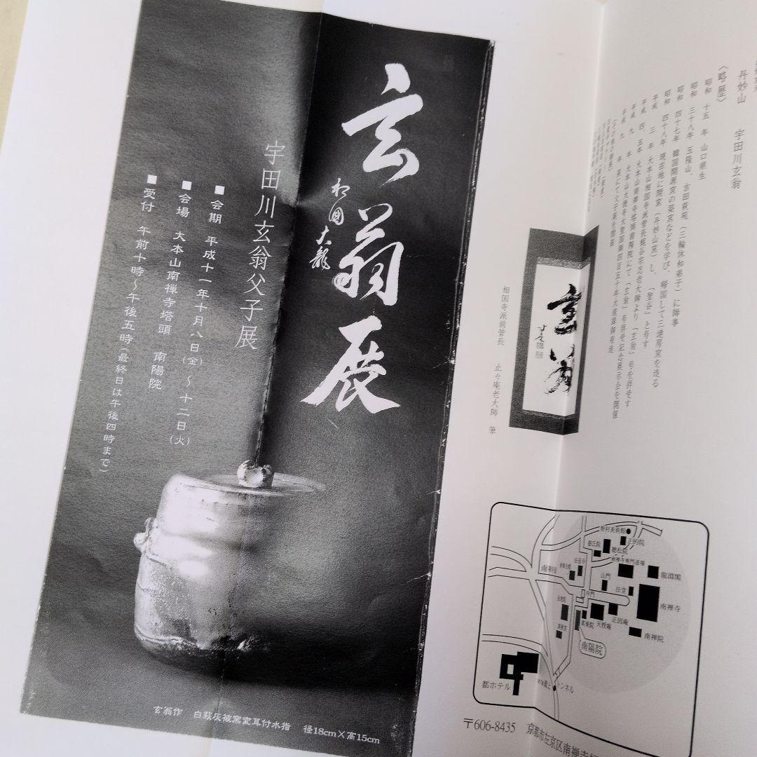 【萩　雨漏手　井戸茶碗】