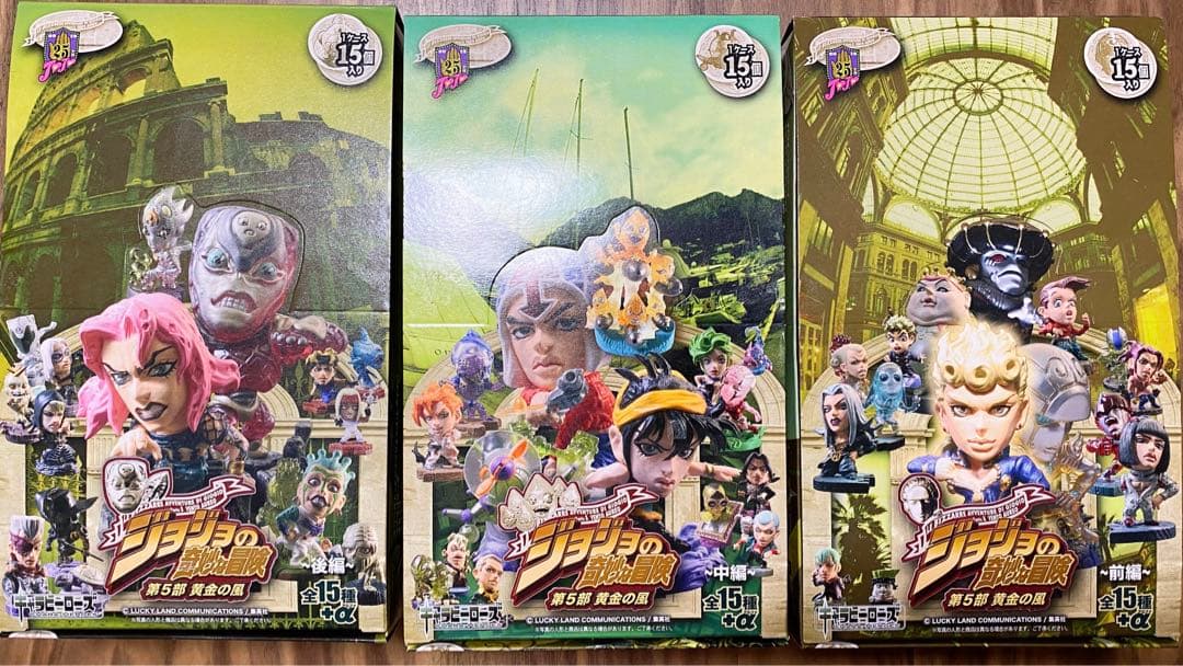 ジョジョ 第5部 キャラヒーローズ 前編 中編 後編 3boxセット