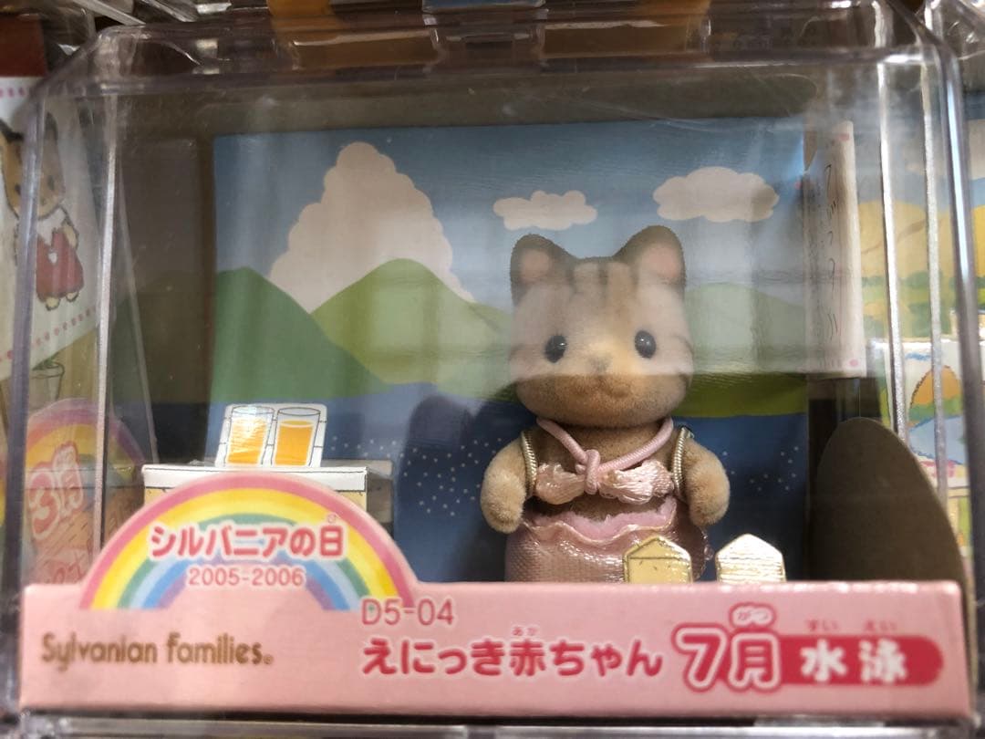 シルバニアファミリーえにっき赤ちゃん