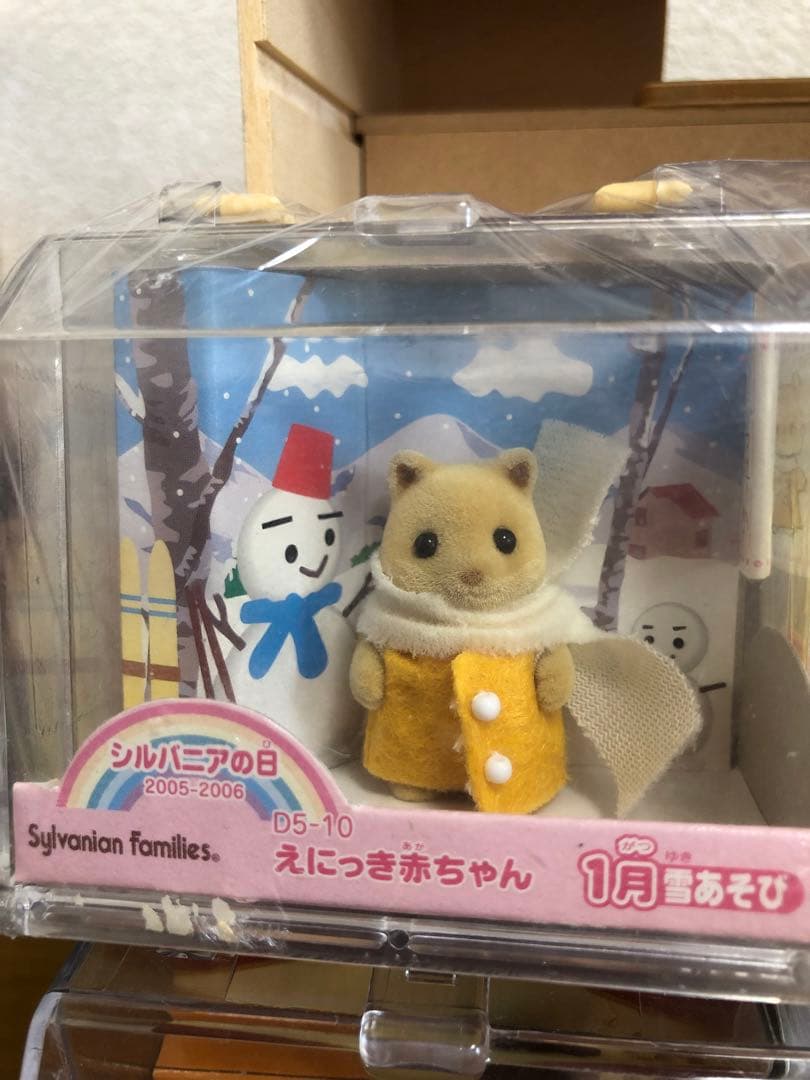 シルバニアファミリーえにっき赤ちゃん