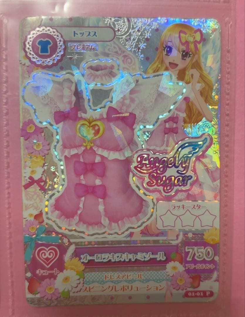 アイカツ プレミアム　オーロラキスキャミソール　排出版　星宮いちご