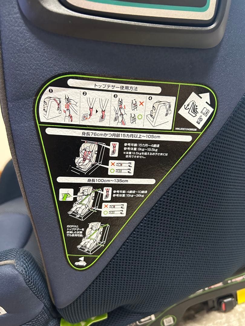 極美品 アップリカ フォームフィット セーフティプラス ISOFIX