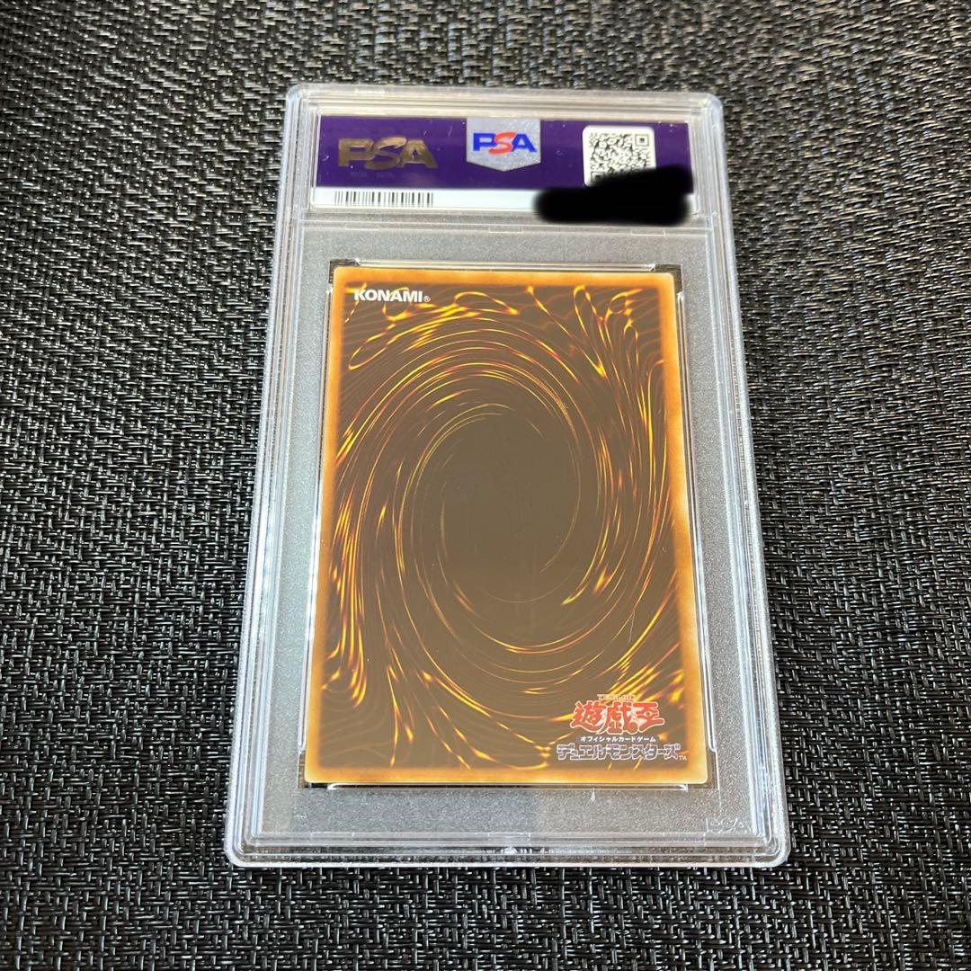 神炎皇ウリア　PSA10
