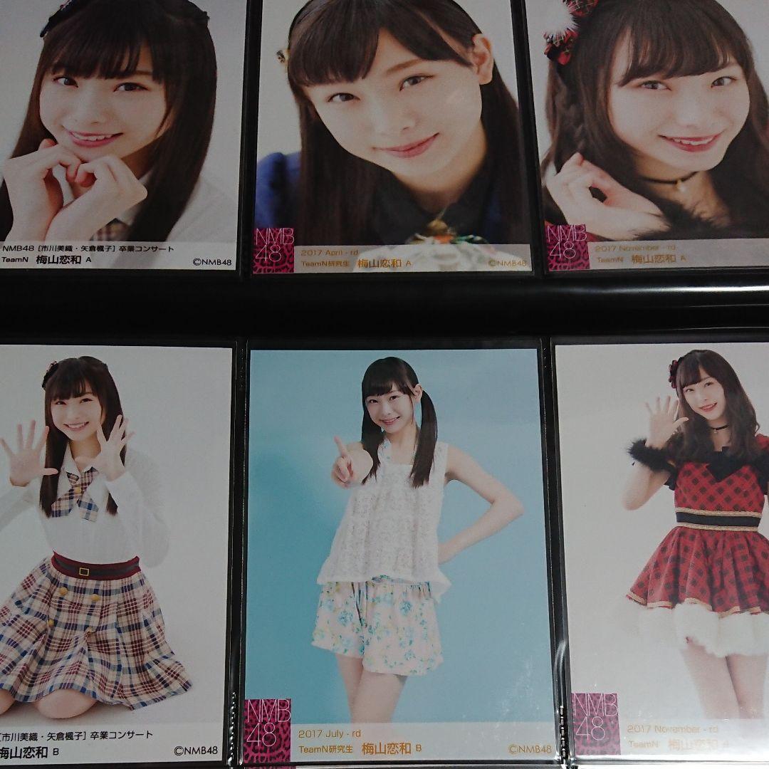 NMB48 梅山恋和 生写真 ①