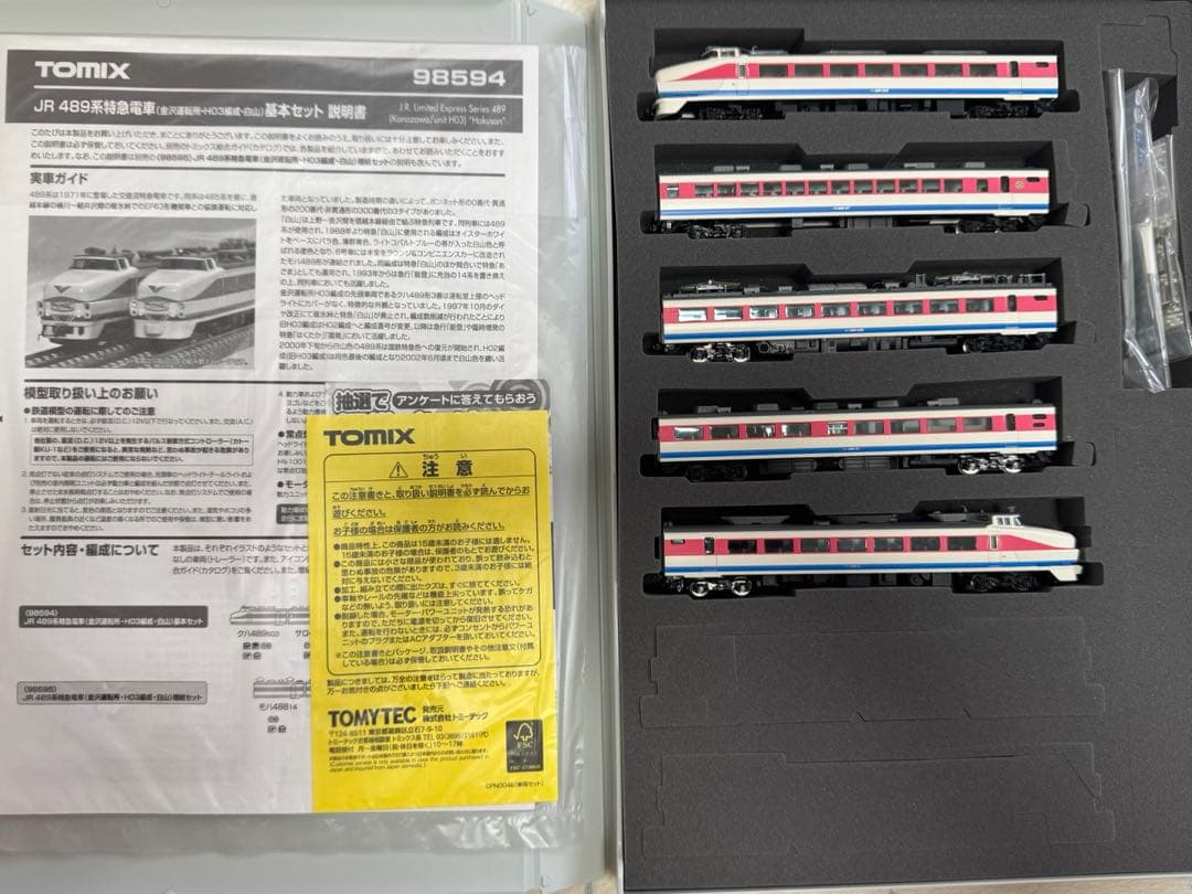 TOMIX 98594 JR489系　H03編成・白山　基本セット