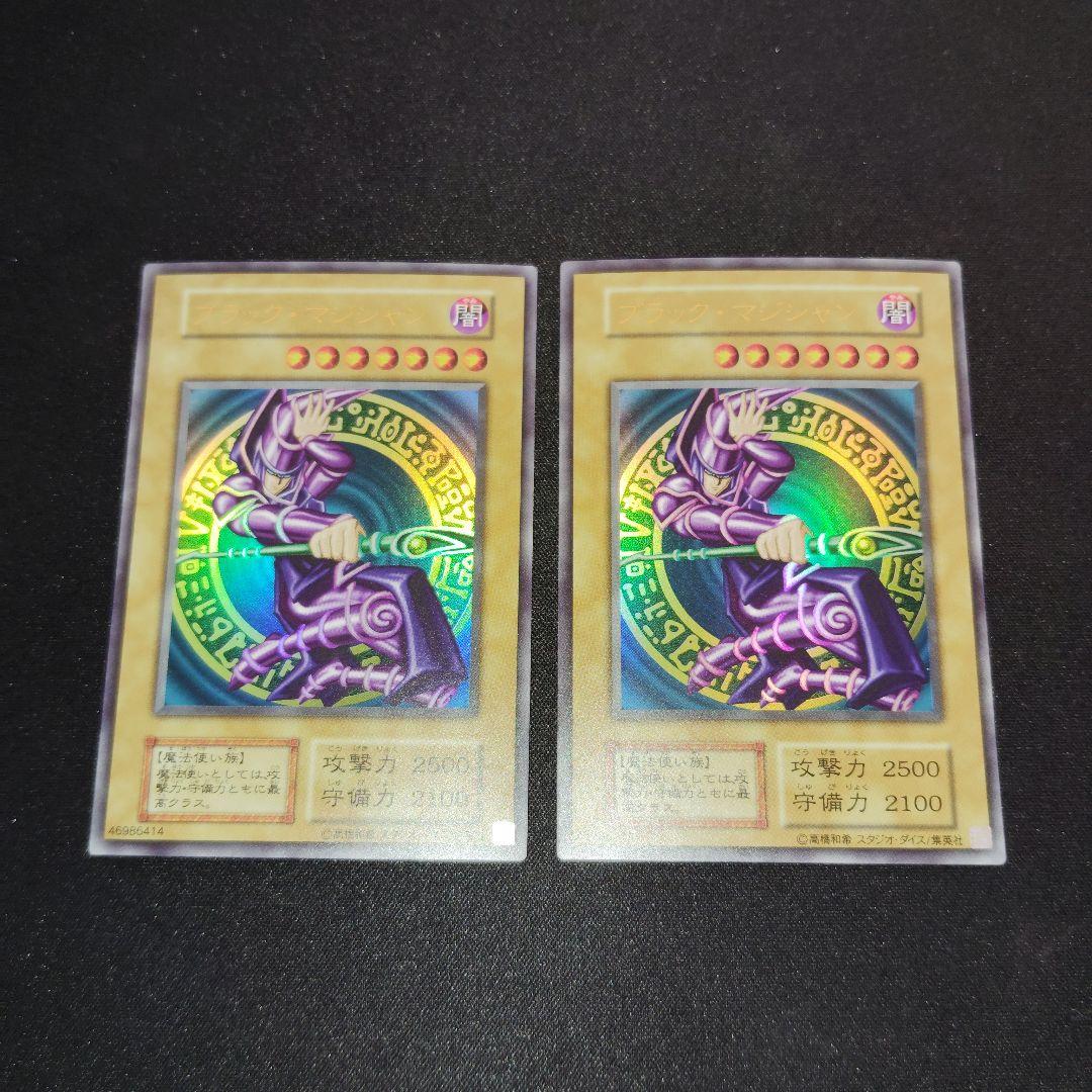 遊戯王　ブラックマジシャン　復刻ウルトラ　2枚セット！