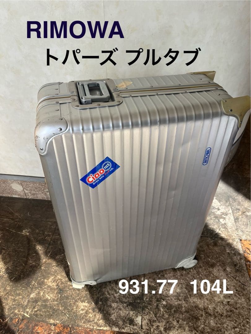 RIMOWAリモア 931.77トパーズ4輪 プルタブ 104L 訳あり