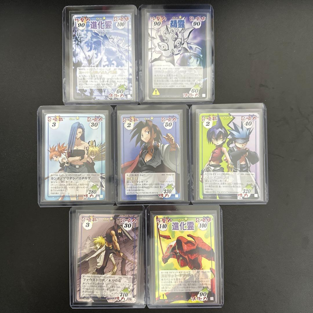 い*ぬ様 シャーマンキングカード　超占事略決　prize