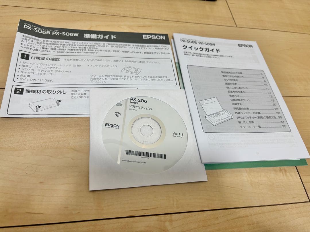 プリンター・複合機 EPSON PX-S06B