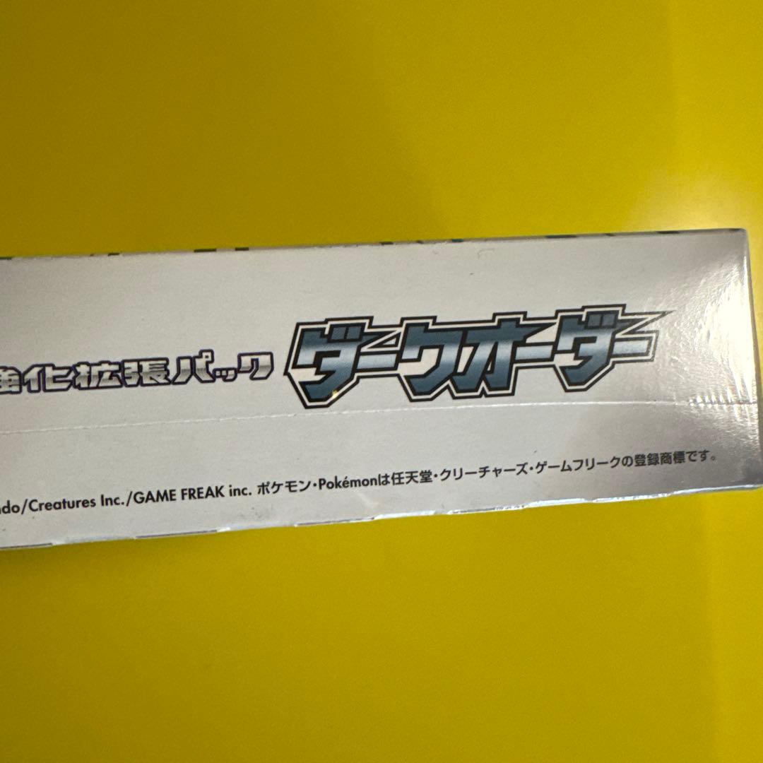 ポケモンカードゲーム サン&ムーン 強化拡張パック ダークオーダー