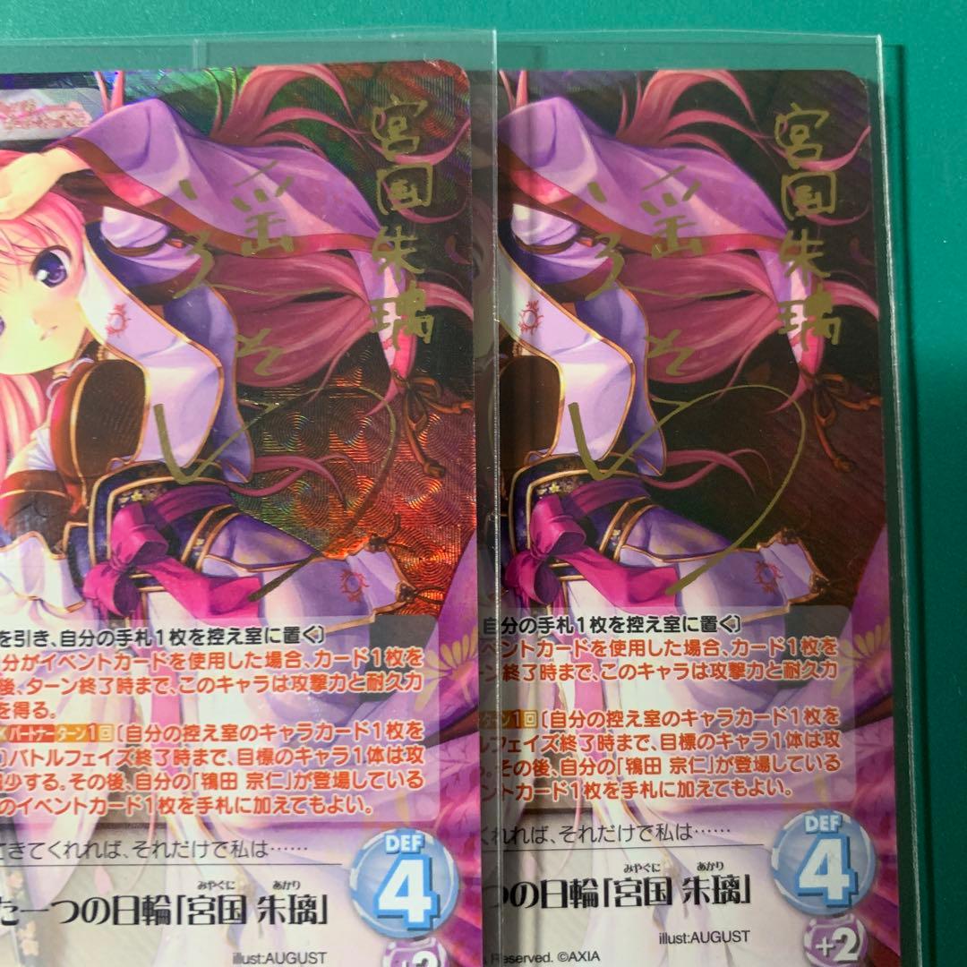 chaostcgデッキ　千の刃濤、桃花染の皇姫　たった一つの日輪「宮国朱璃」SP