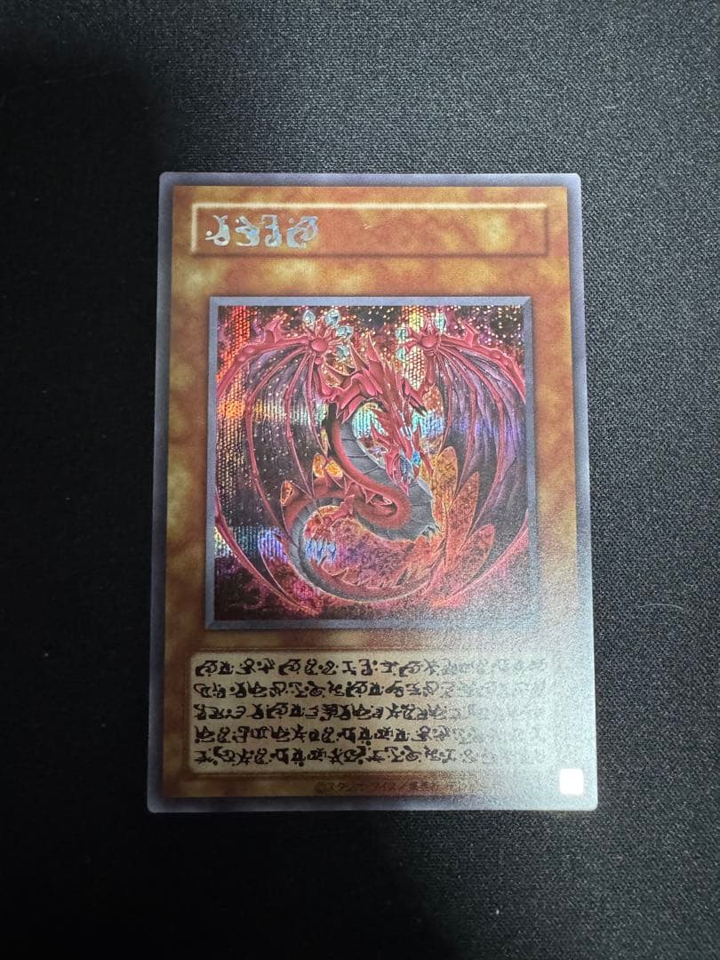 【美品】神炎皇ウリア 原作絵 シークレット