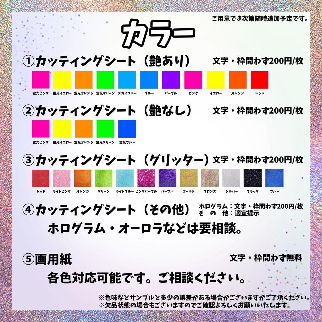 うちわ文字　オーダー　オーダーページ　うちわ屋さん　文字パネル　うちわ