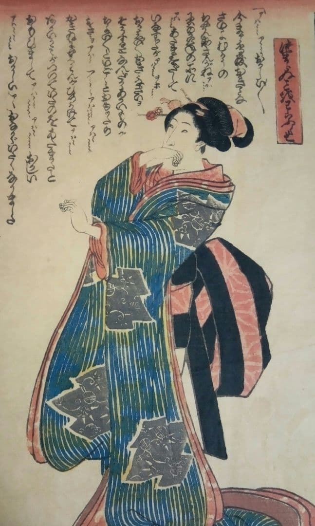 浮世絵、浮世四十八癖つまらぬ事を笑う癖一勇斎国芳画(歌川国芳)弘化4年～嘉永4年