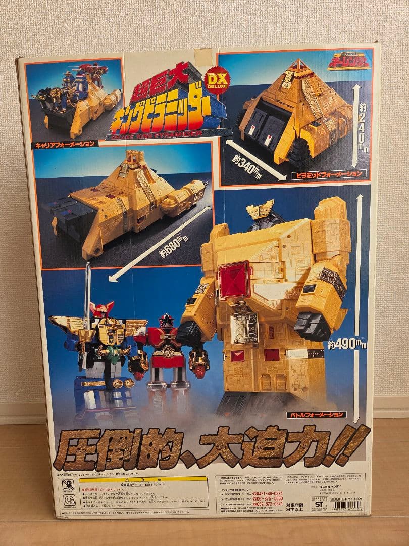 超力戦隊オーレンジャー　超巨大DX キングピラミッダー