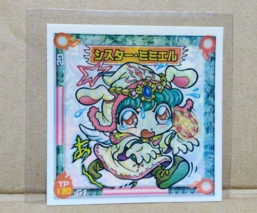 ガッツ！シンクロX シスター・ミミエル 洋服色違い シール ロッテ