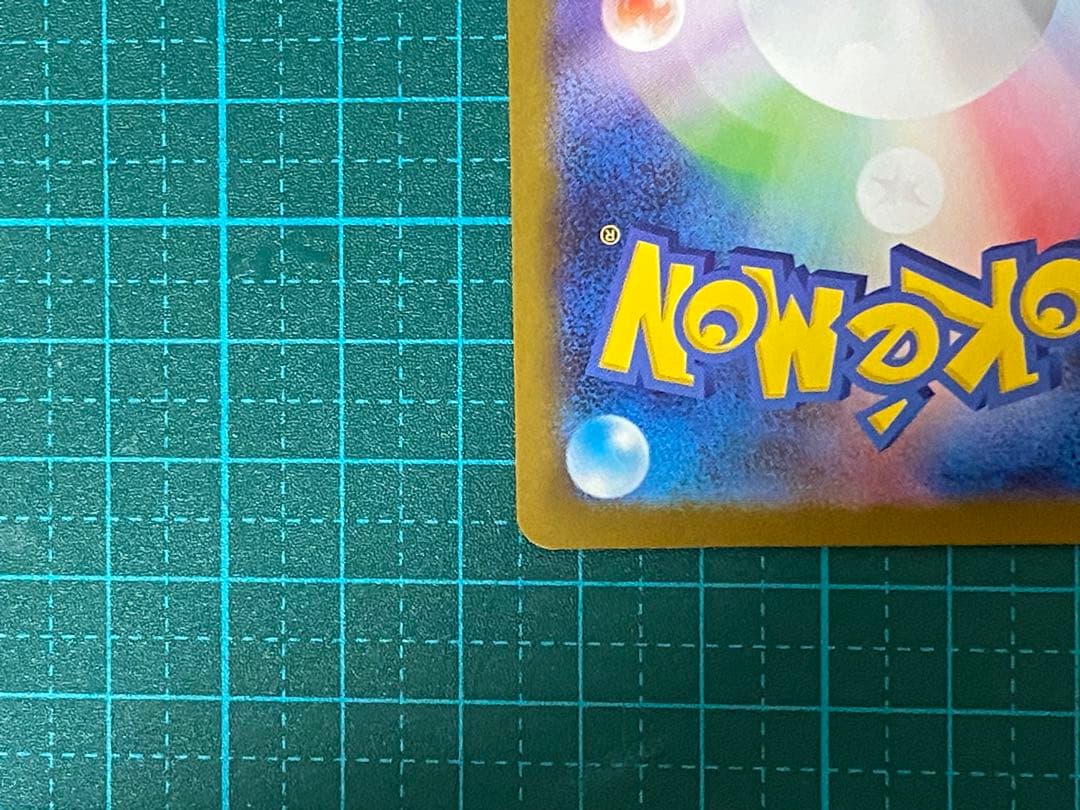 センタリング⭕️ ポケモンカード ポケカ メガブレイブ メガルカリオex MUR