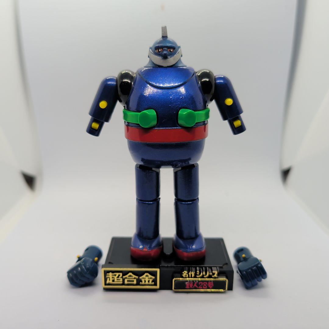 ポピー超合金 名作シリーズ　鉄人28号