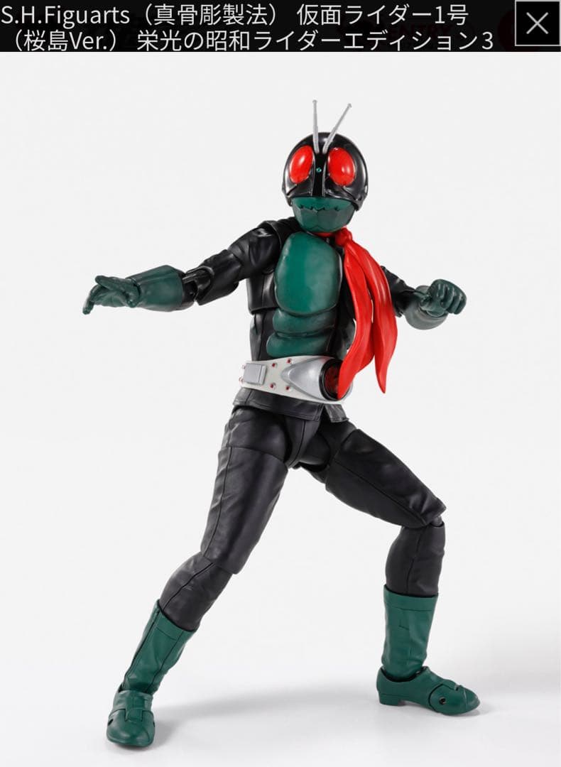 真骨彫 仮面ライダー1号（桜島Ver.）