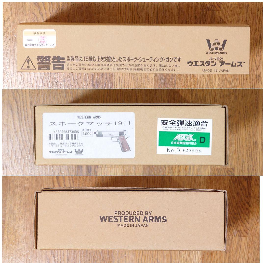 WA スネークマッチ 1911