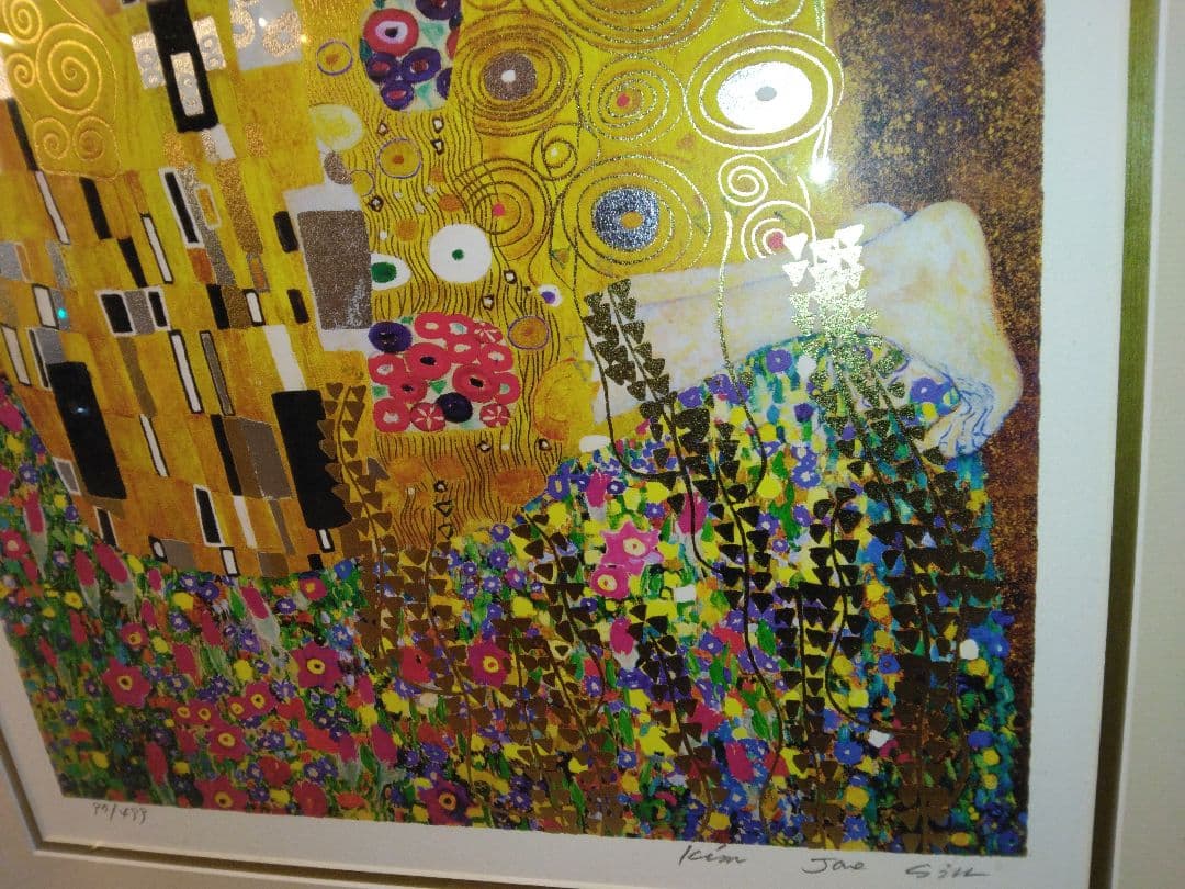 クリムト「接吻」リトグラフ97/499　約91×60 ㎝