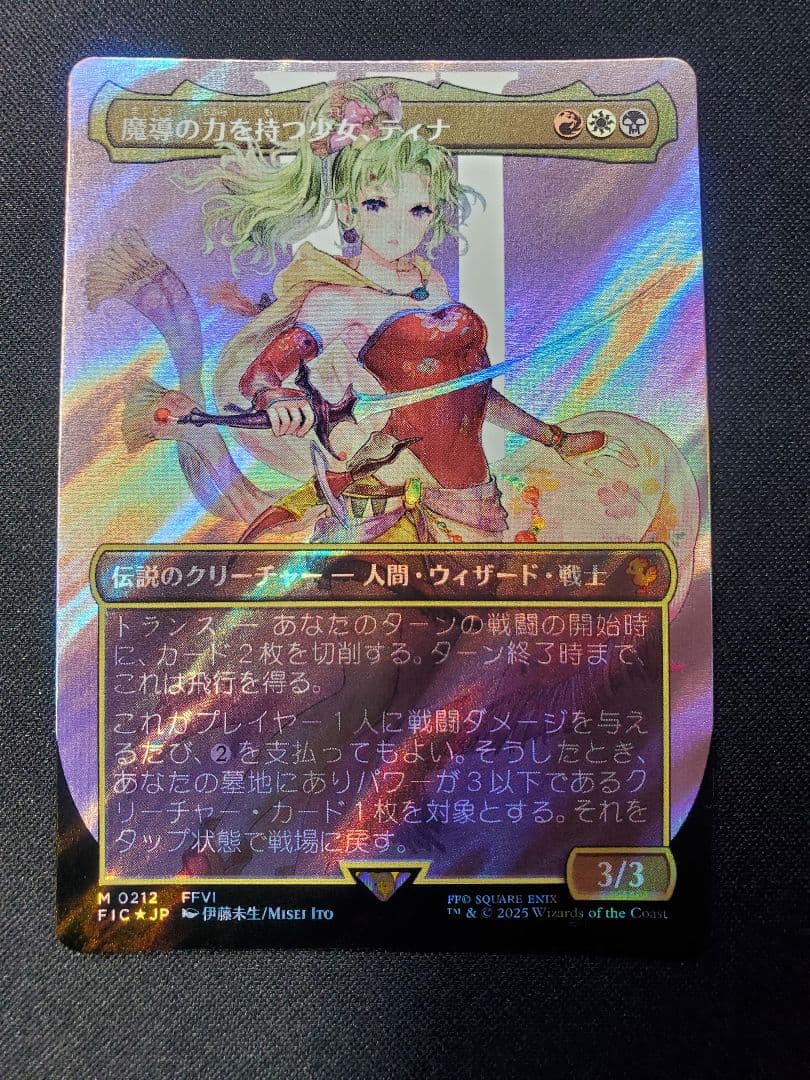 【MTG】魔導の力を持つ少女、ティナ/サージfoil/日本語1枚