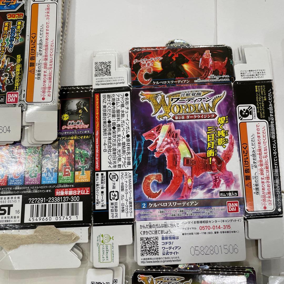 もじバケるセット ワーディアン　大量100以上あります