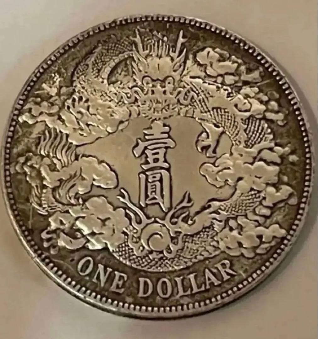 大清銀幣 壱圓 中国銀貨 壹圓 銀貨 中国古銭 重さ26.6g