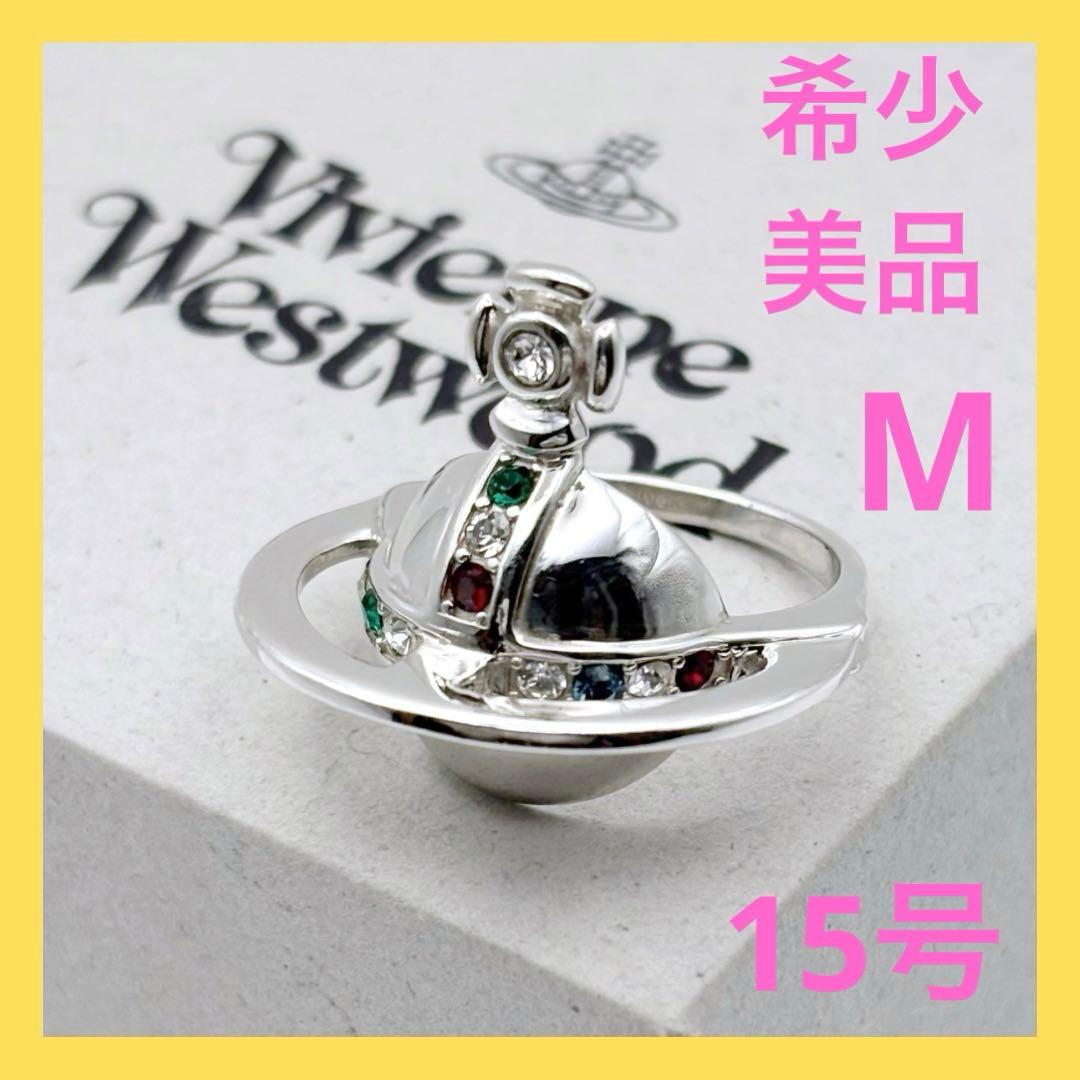 ヴィヴィアンウエストウッド ソリッド オーブ リング M 15号 希少 美品