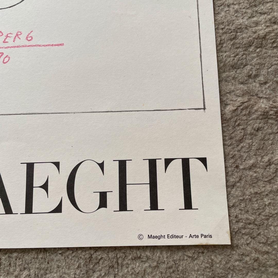 Saul STEINBERG ソール・スタインバーグ リトグラフ　ポスター