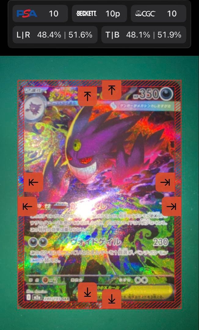 ド*ン様 未使用美品メガゲンガーEX SAR 240/193 メガドリームex