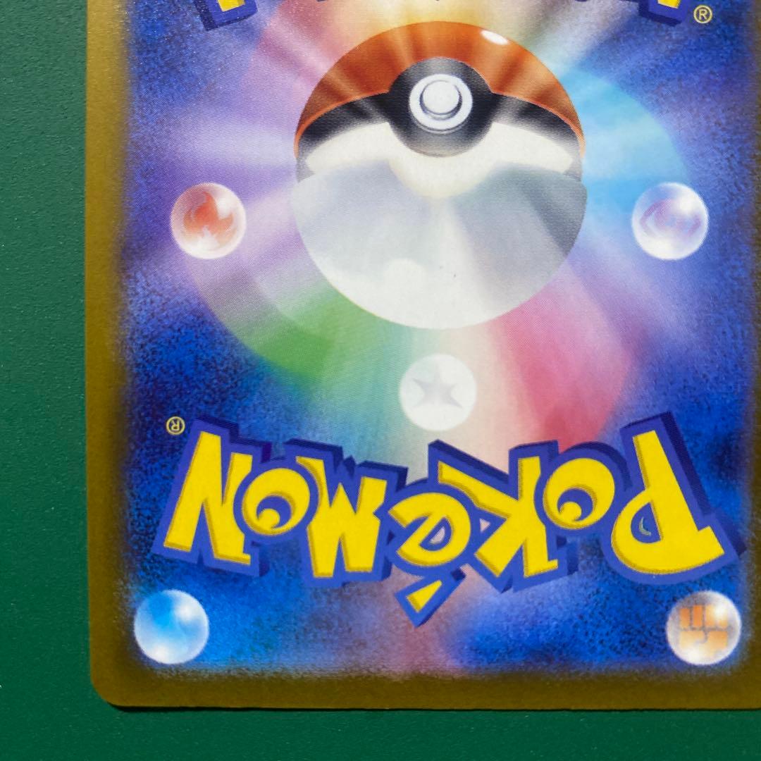 ド*ン様 未使用美品メガゲンガーEX SAR 240/193 メガドリームex