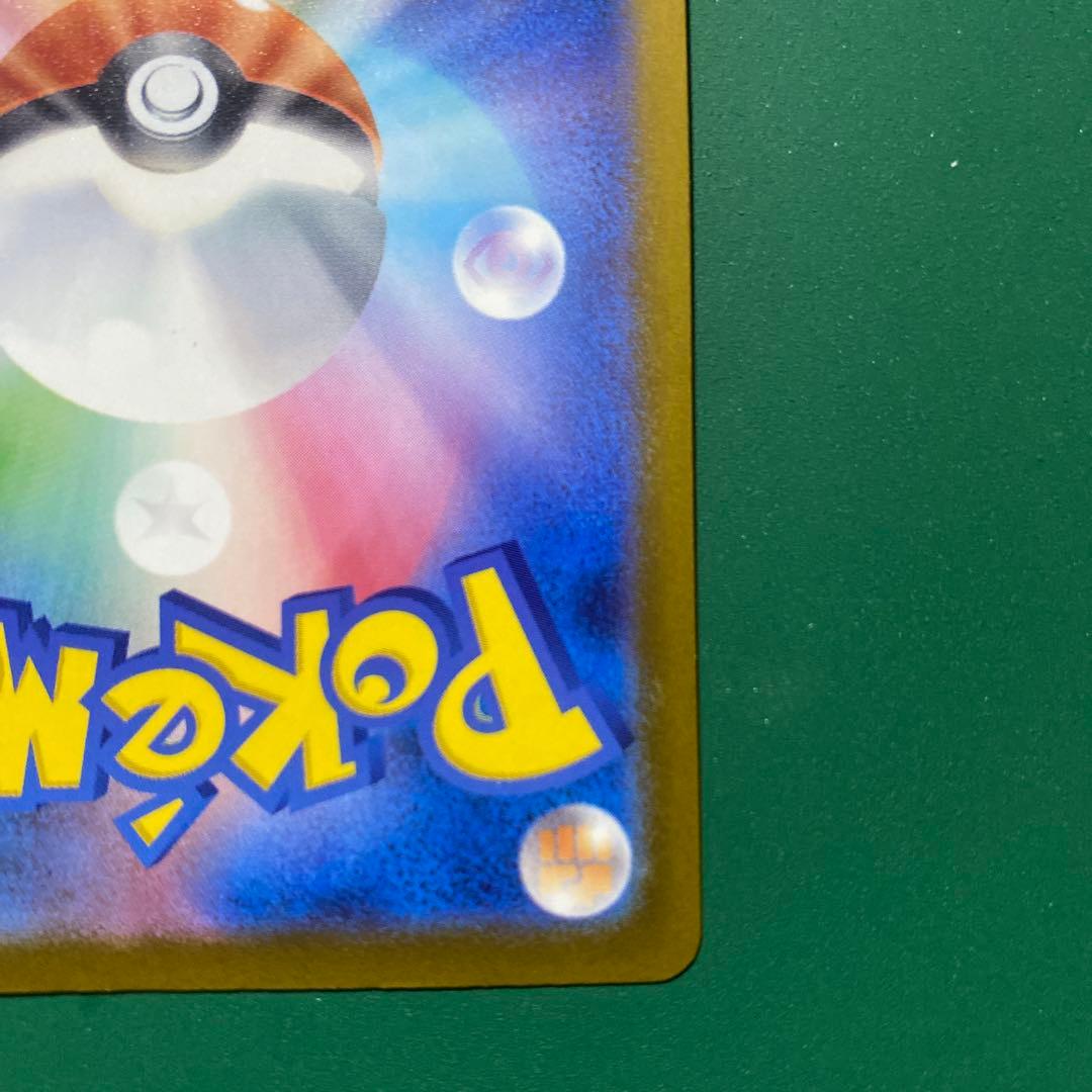 ド*ン様 未使用美品メガゲンガーEX SAR 240/193 メガドリームex