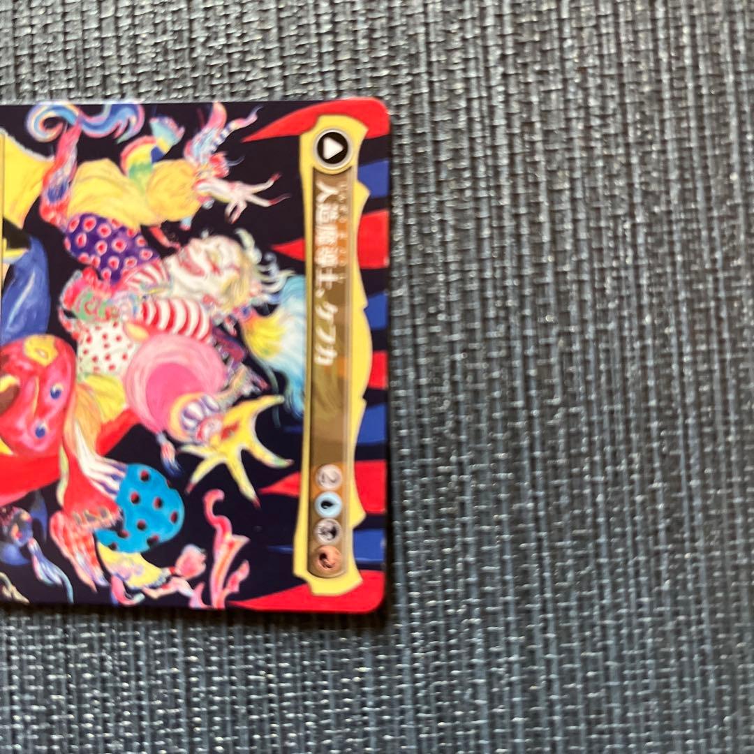 人造魔導士、ケフカ / 破壊の化身 ケフカ