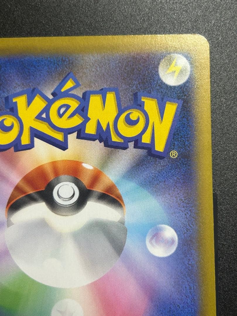 メガリザードンX ex sar ⭐︎おまけ付き