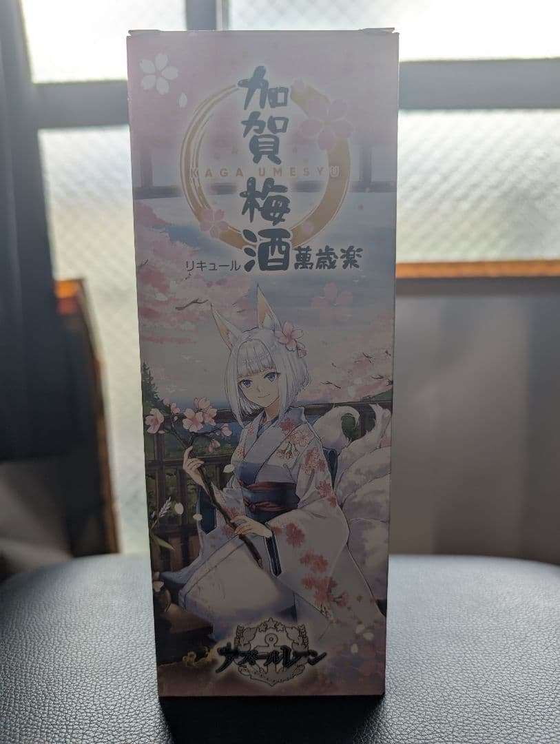 【激レア】アズールレーン　加賀　梅酒　加賀梅酒 アズールレーン × 加賀梅酒