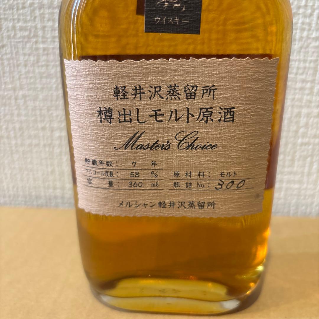 軽井沢7年　軽井沢蒸溜所　樽出しモルト原酒　貯蔵7年　58% 360ml 未開封