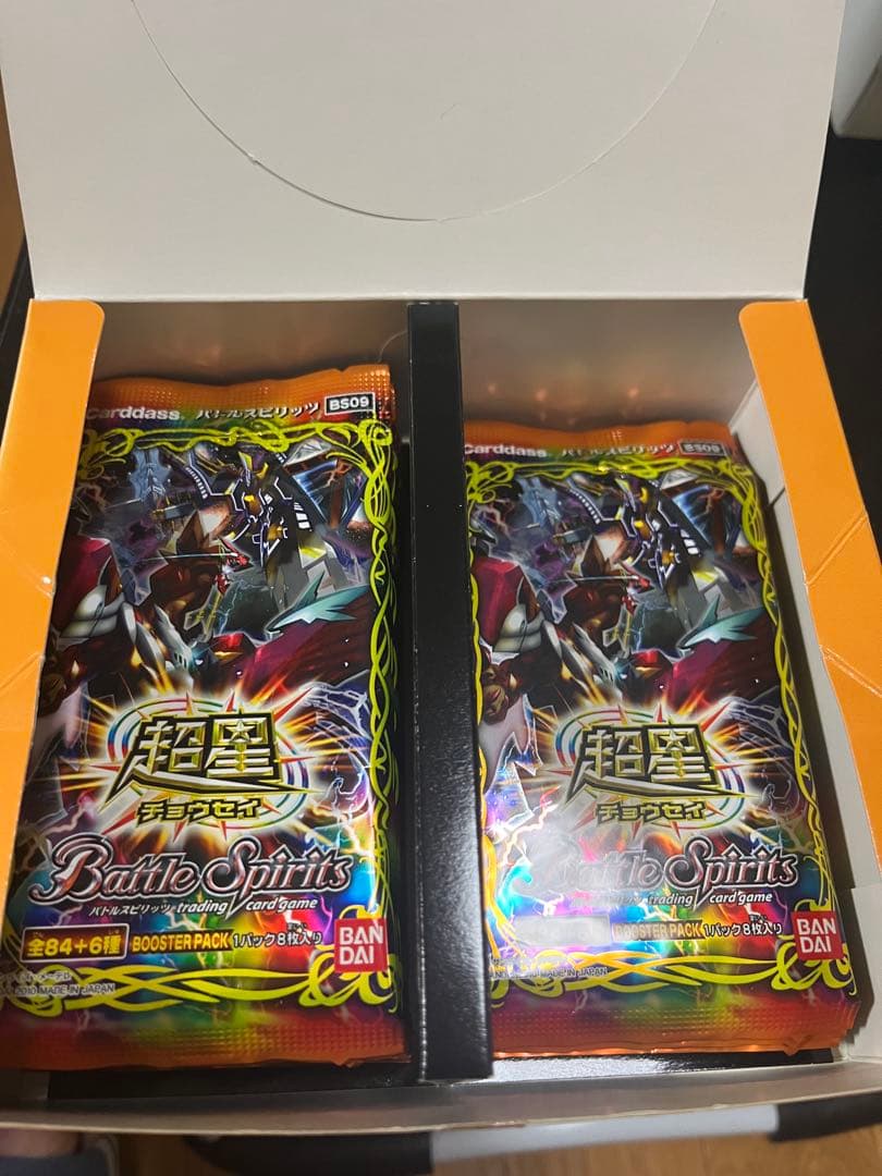 超星　未開封10パック　絶版　貴重