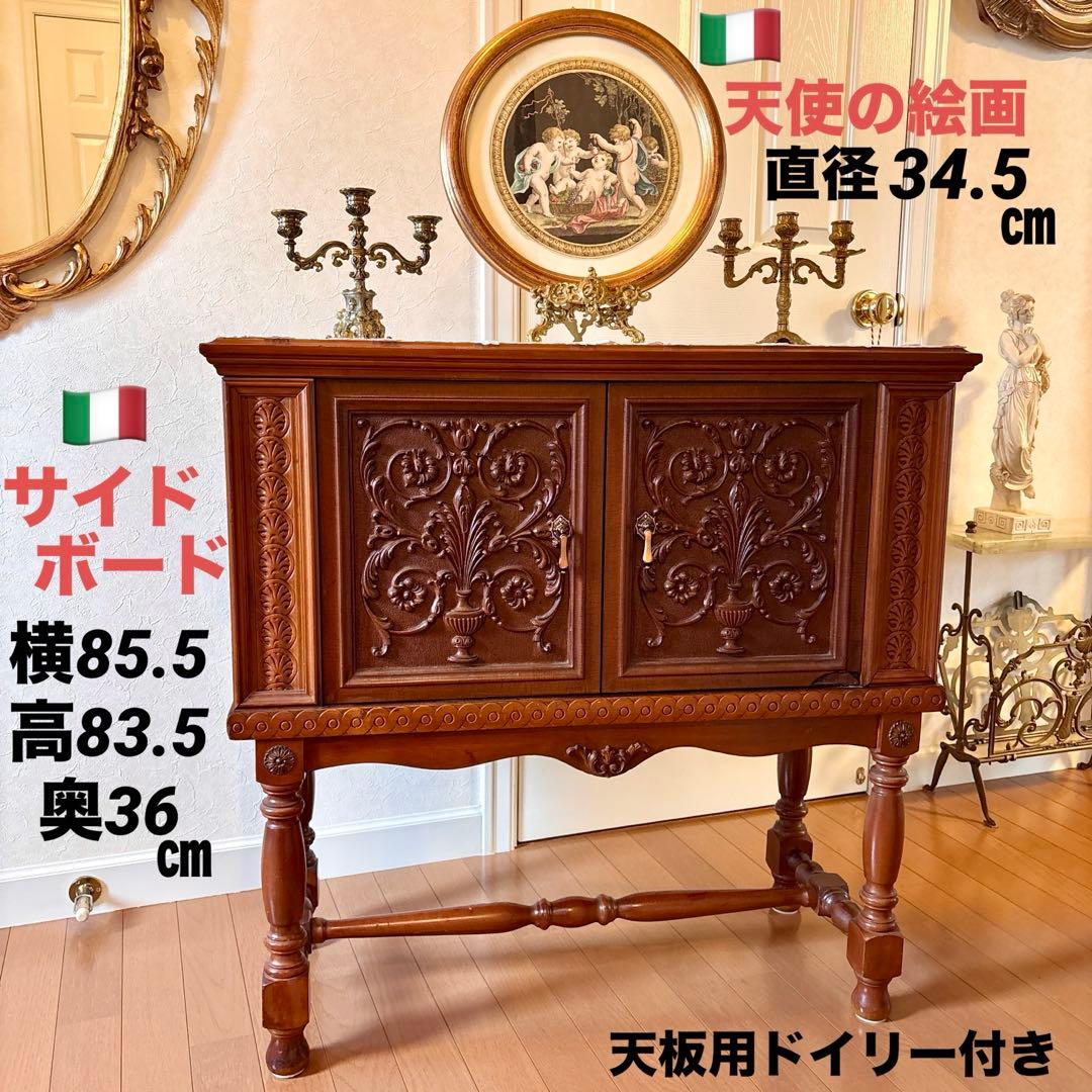 イタリア製 アンティーク彫刻サイドボード(ドイリー付き)天使の絵画はオマケ☆
