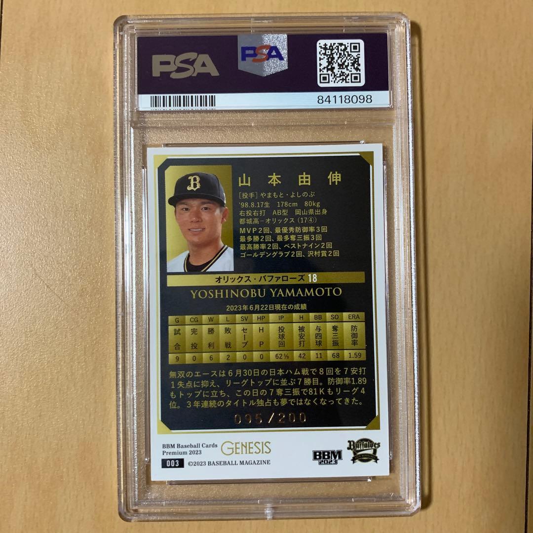 PSA10 BBM 山本由伸 200限定 シリ BGS ARS