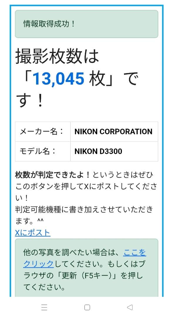 Nikon D3300 レンズキット + 望遠レンズ 70-300mm
