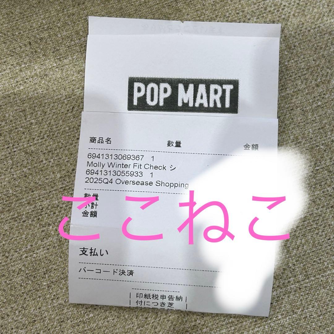 Molly Winter Fit Check シリーズミニバッグアソート